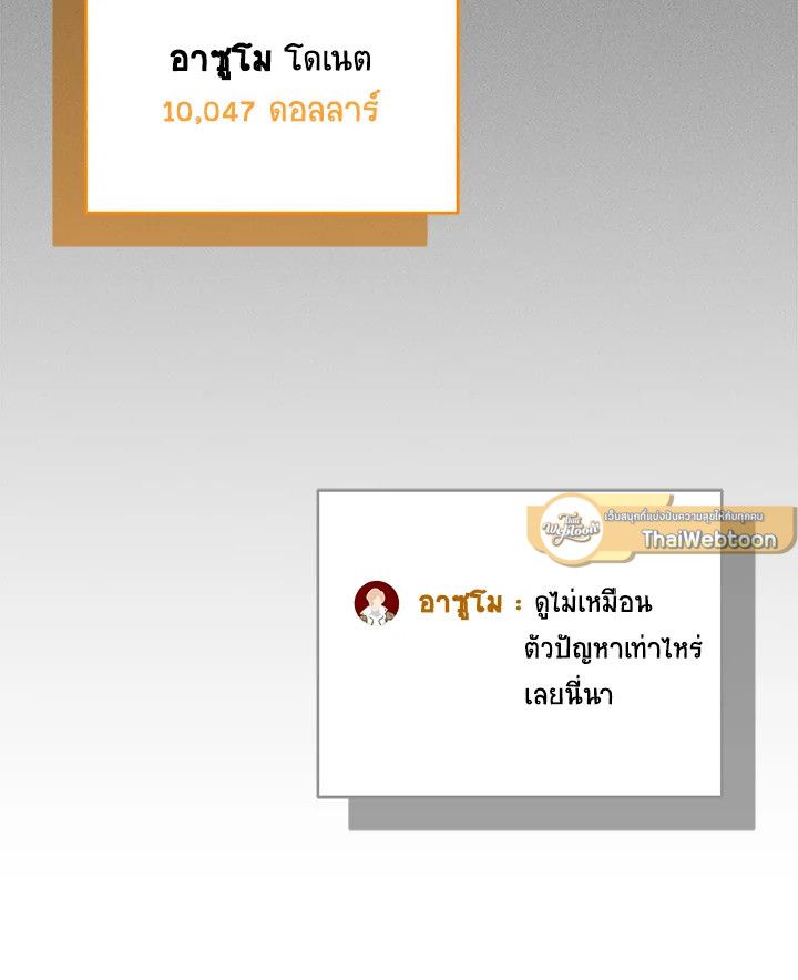 Grand Warlock Streamer ตอนที่ 77 145
