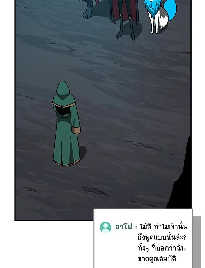 Grand Warlock Streamer ตอนที่ 77 147