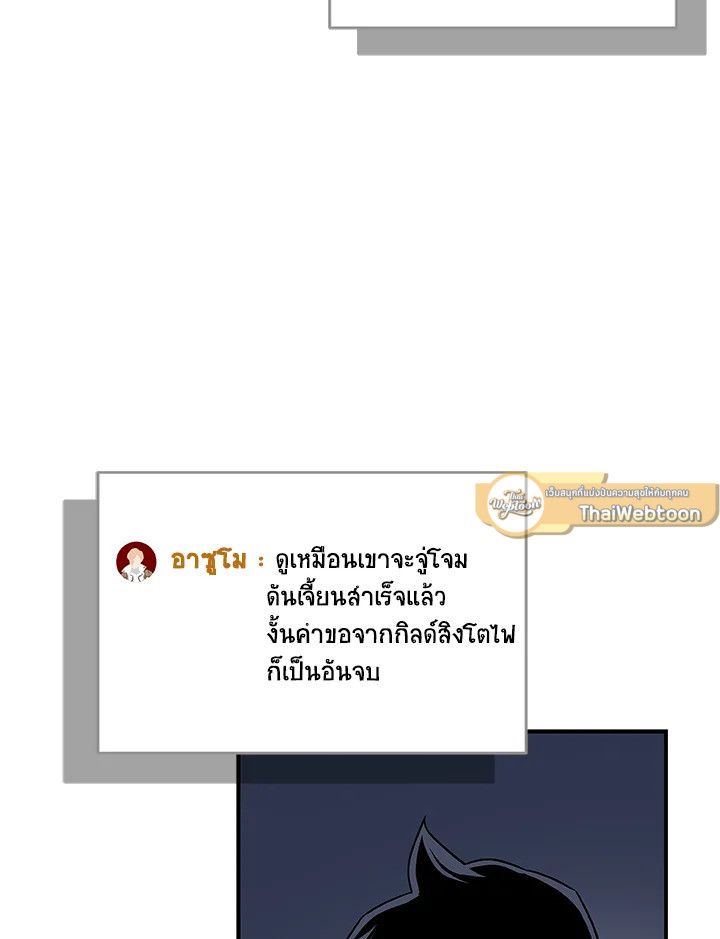 Grand Warlock Streamer ตอนที่ 77 148