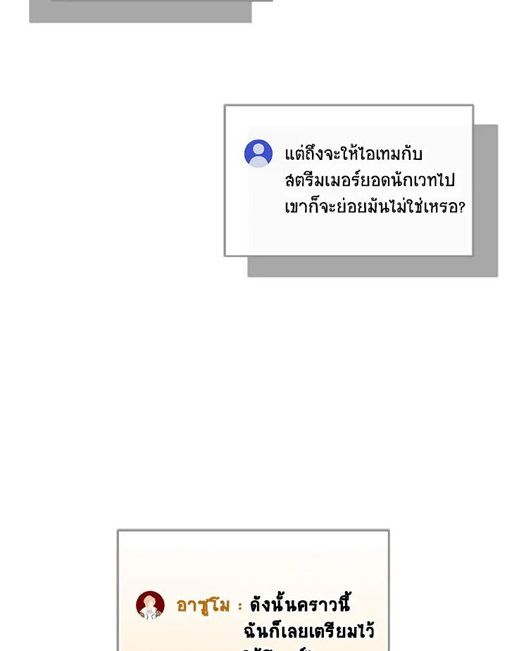 Grand Warlock Streamer ตอนที่ 77 153