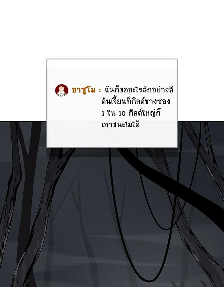 Grand Warlock Streamer ตอนที่ 77 151