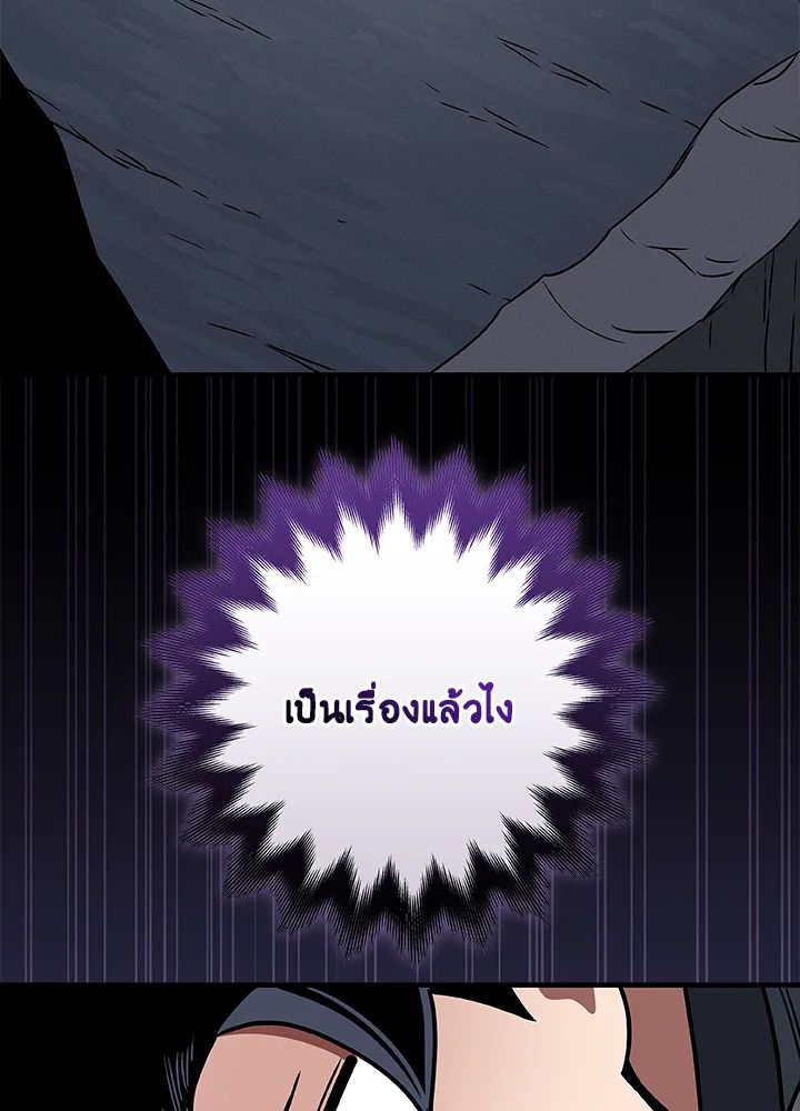 Grand Warlock Streamer ตอนที่ 78 4