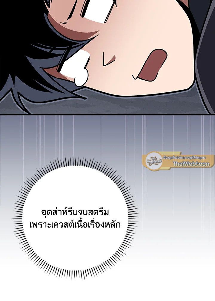 Grand Warlock Streamer ตอนที่ 78 5
