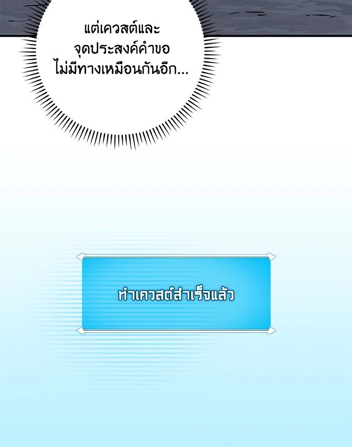 Grand Warlock Streamer ตอนที่ 78 10