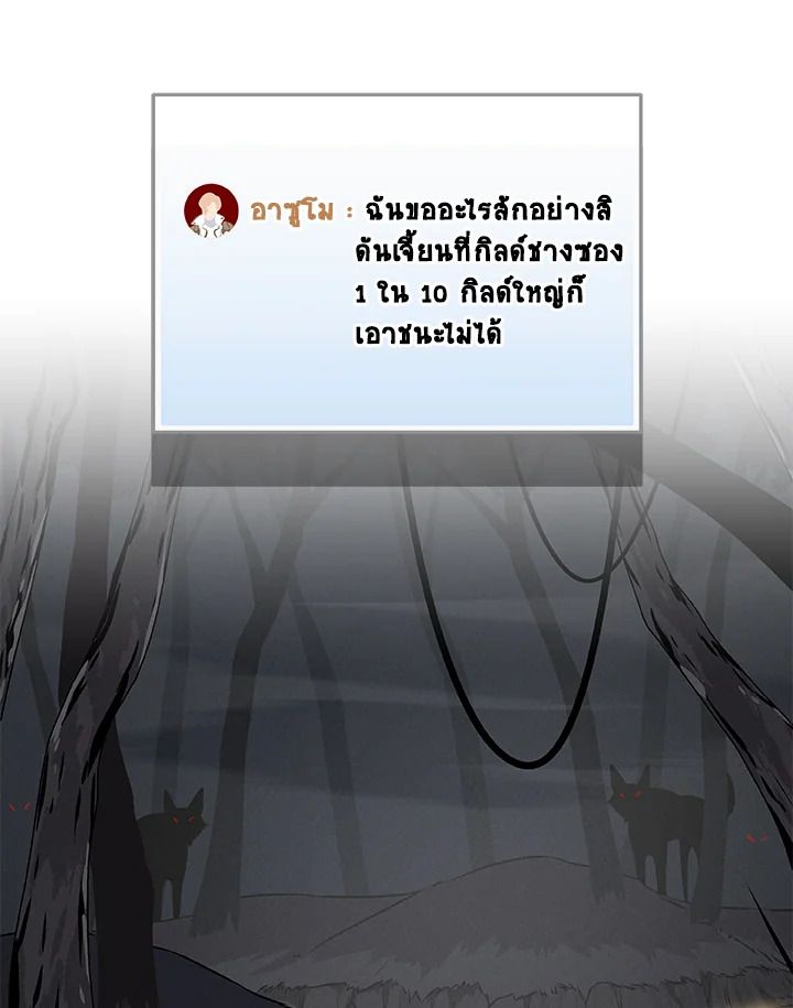 Grand Warlock Streamer ตอนที่ 78 6