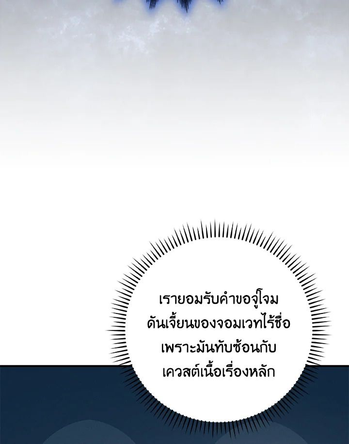 Grand Warlock Streamer ตอนที่ 78 8