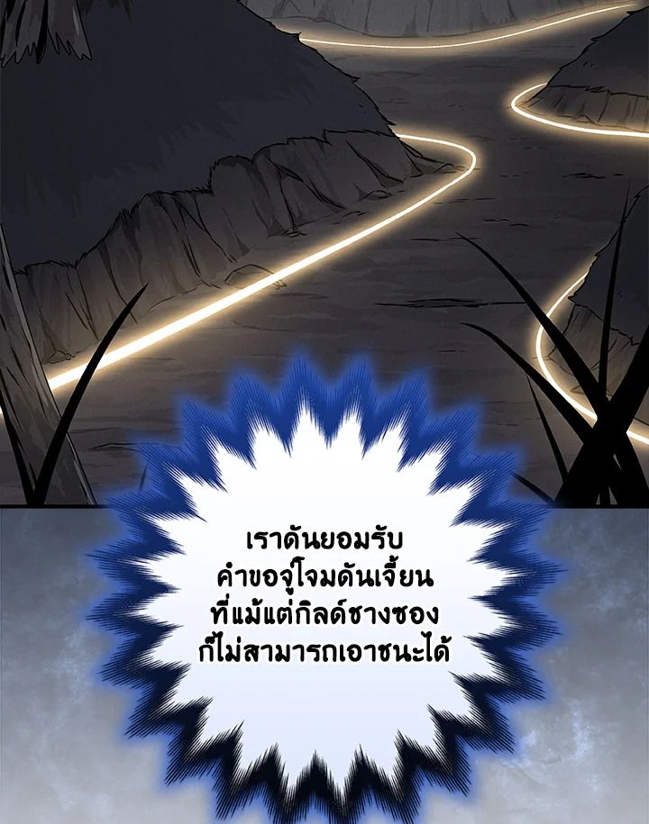 Grand Warlock Streamer ตอนที่ 78 7