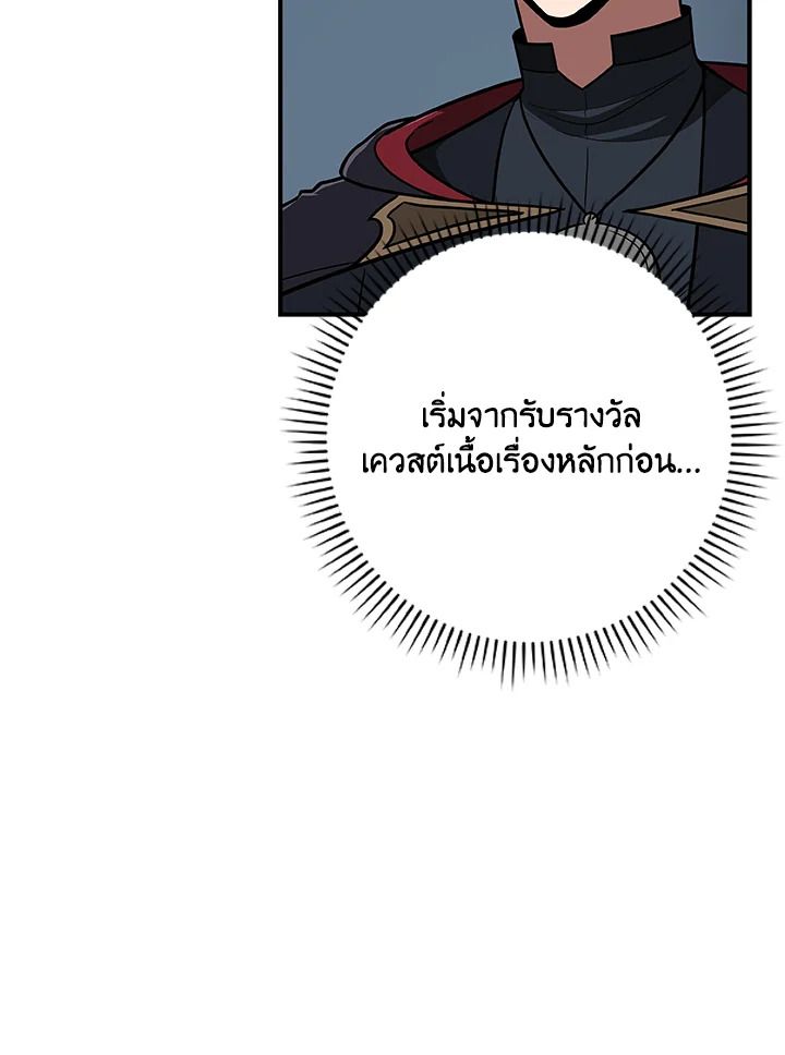 Grand Warlock Streamer ตอนที่ 78 19