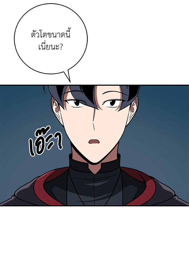 Grand Warlock Streamer ตอนที่ 78 24