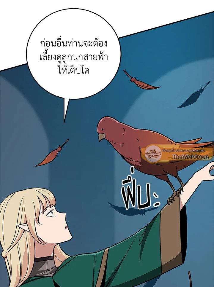 Grand Warlock Streamer ตอนที่ 78 22