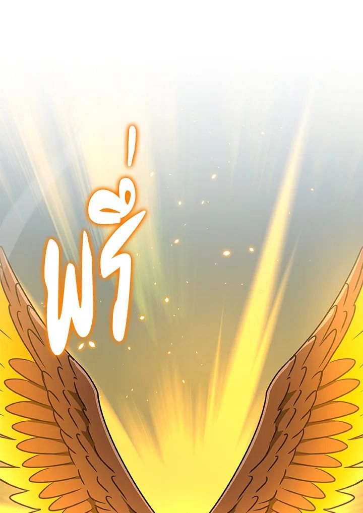 Grand Warlock Streamer ตอนที่ 78 27