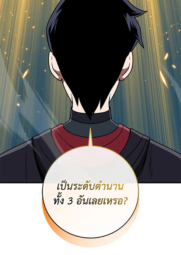 Grand Warlock Streamer ตอนที่ 78 30