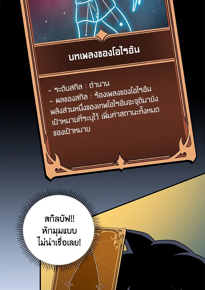 Grand Warlock Streamer ตอนที่ 78 35
