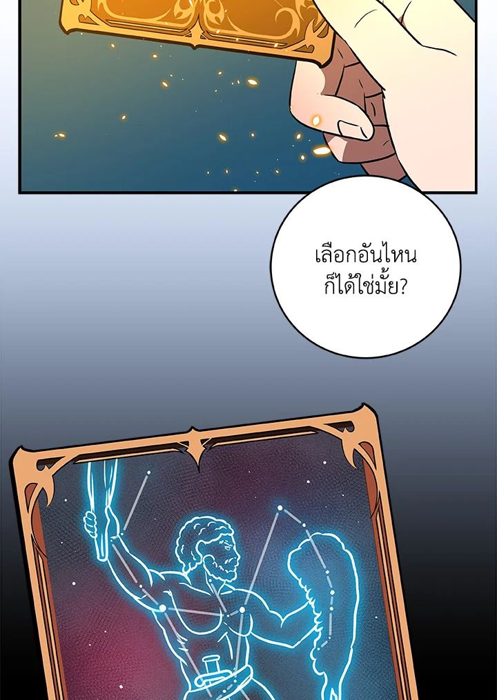 Grand Warlock Streamer ตอนที่ 78 34