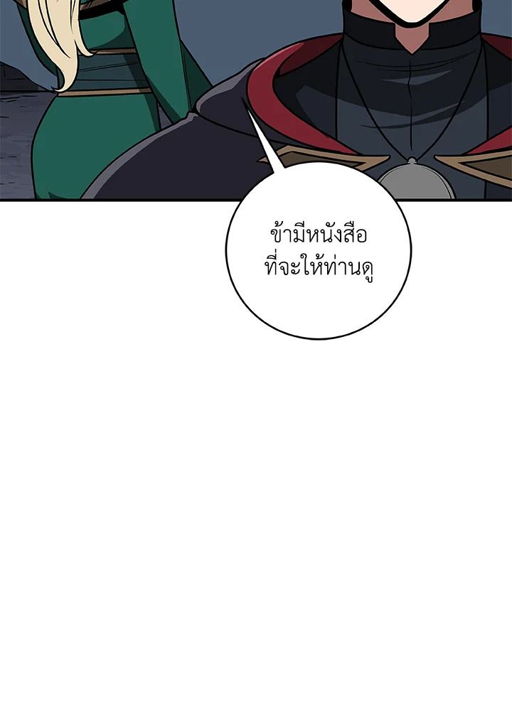 Grand Warlock Streamer ตอนที่ 78 38