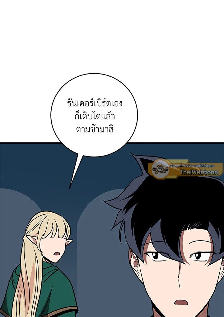 Grand Warlock Streamer ตอนที่ 78 37