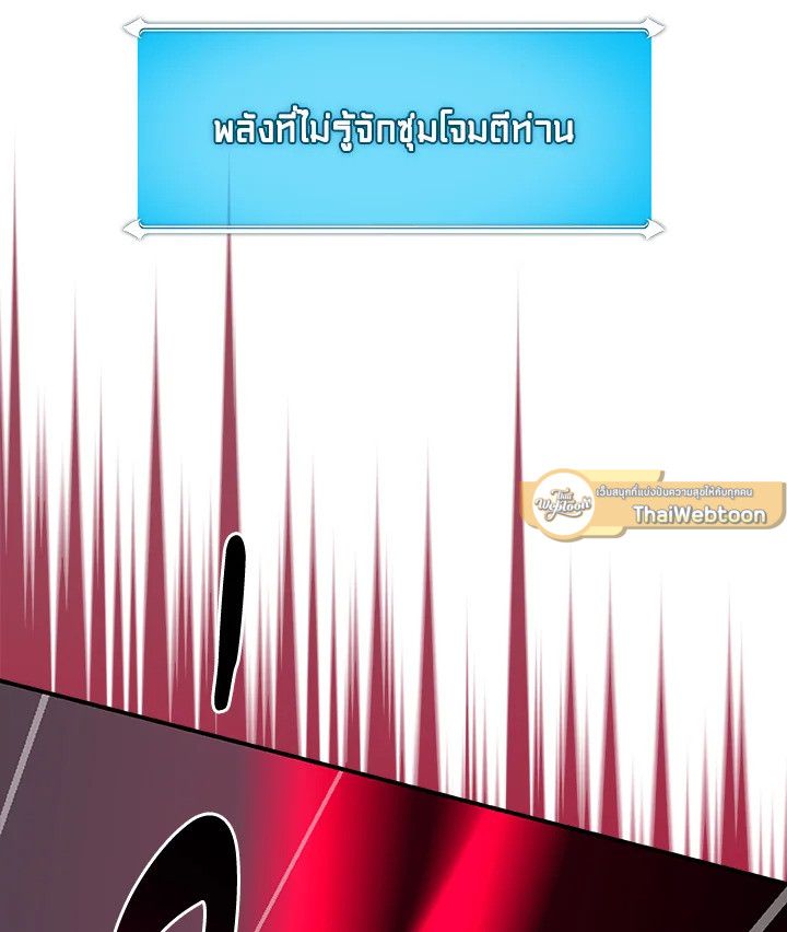 Grand Warlock Streamer ตอนที่ 78 41