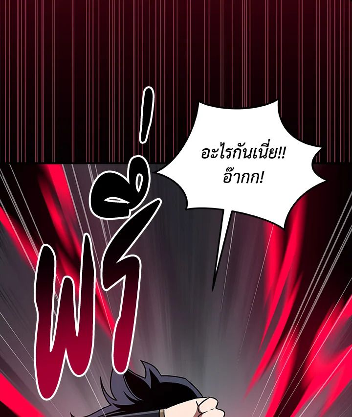 Grand Warlock Streamer ตอนที่ 78 43