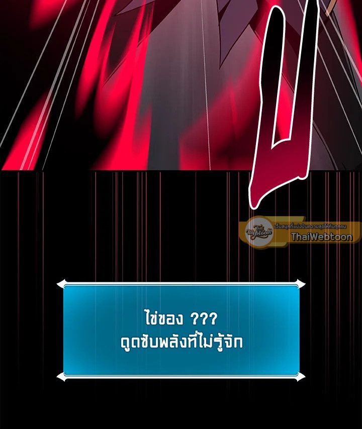 Grand Warlock Streamer ตอนที่ 78 45