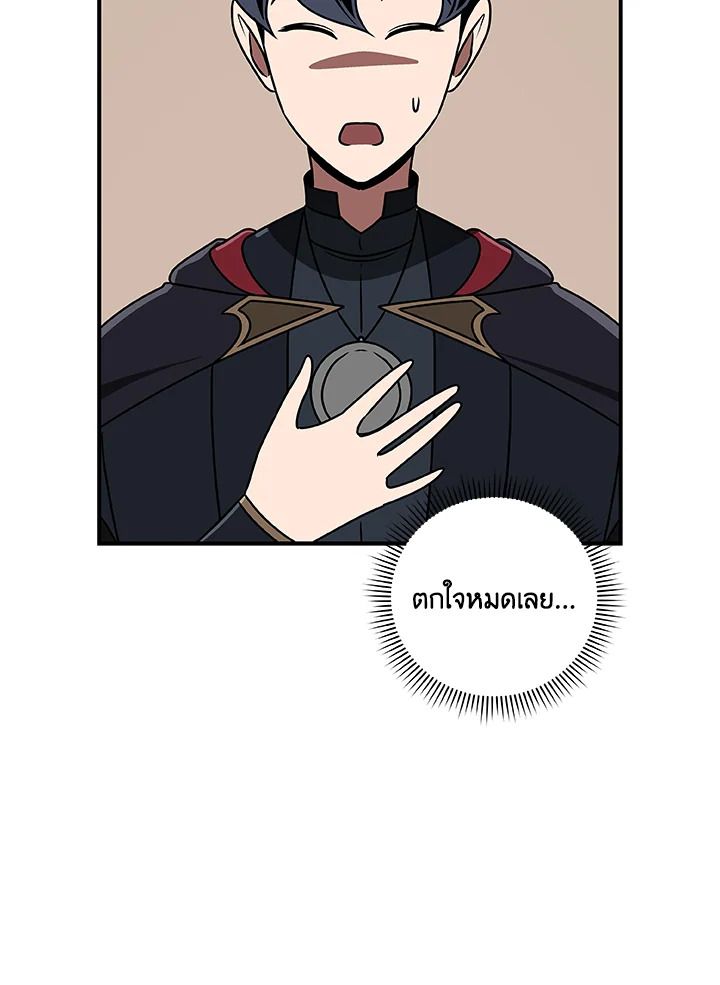 Grand Warlock Streamer ตอนที่ 78 48