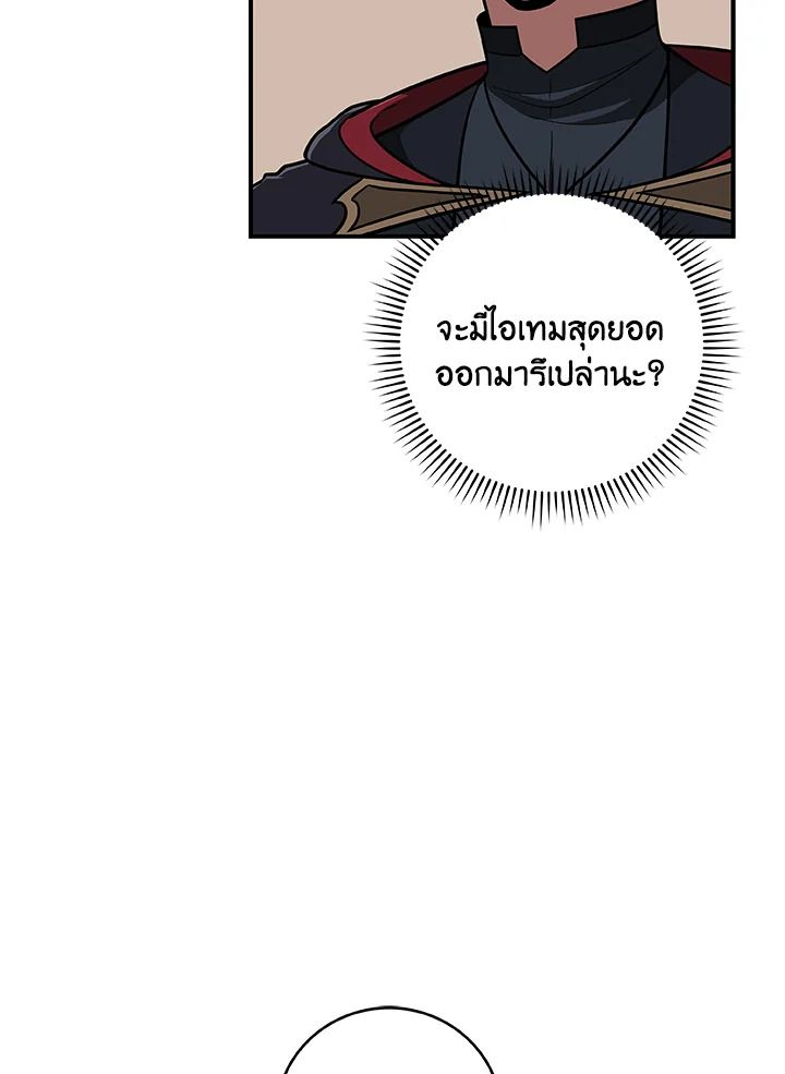 Grand Warlock Streamer ตอนที่ 78 51