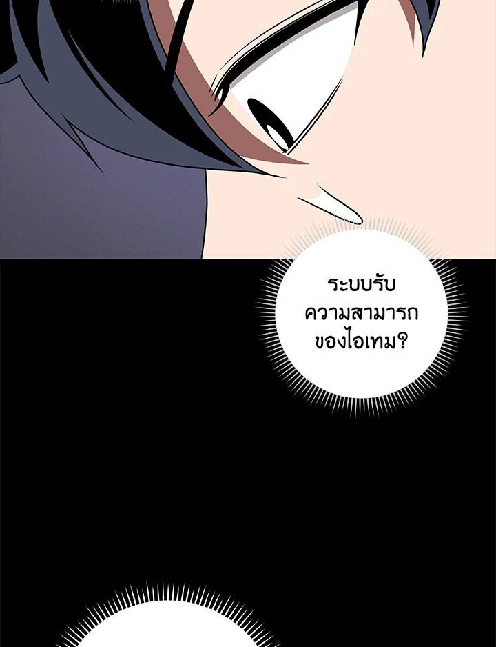 Grand Warlock Streamer ตอนที่ 78 57