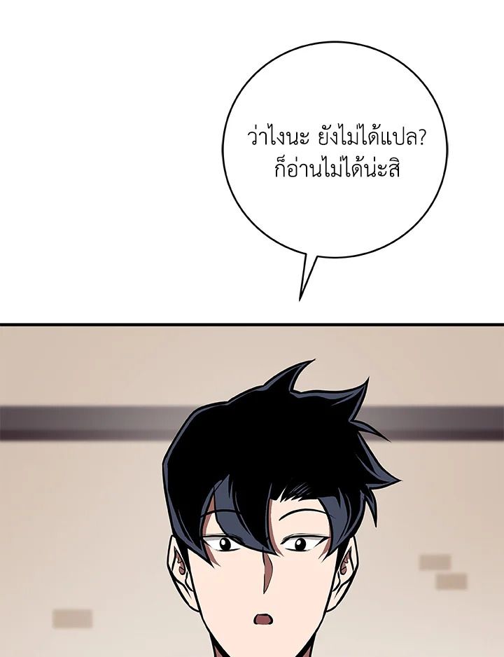 Grand Warlock Streamer ตอนที่ 78 54