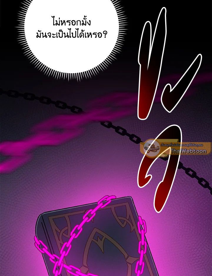 Grand Warlock Streamer ตอนที่ 78 58