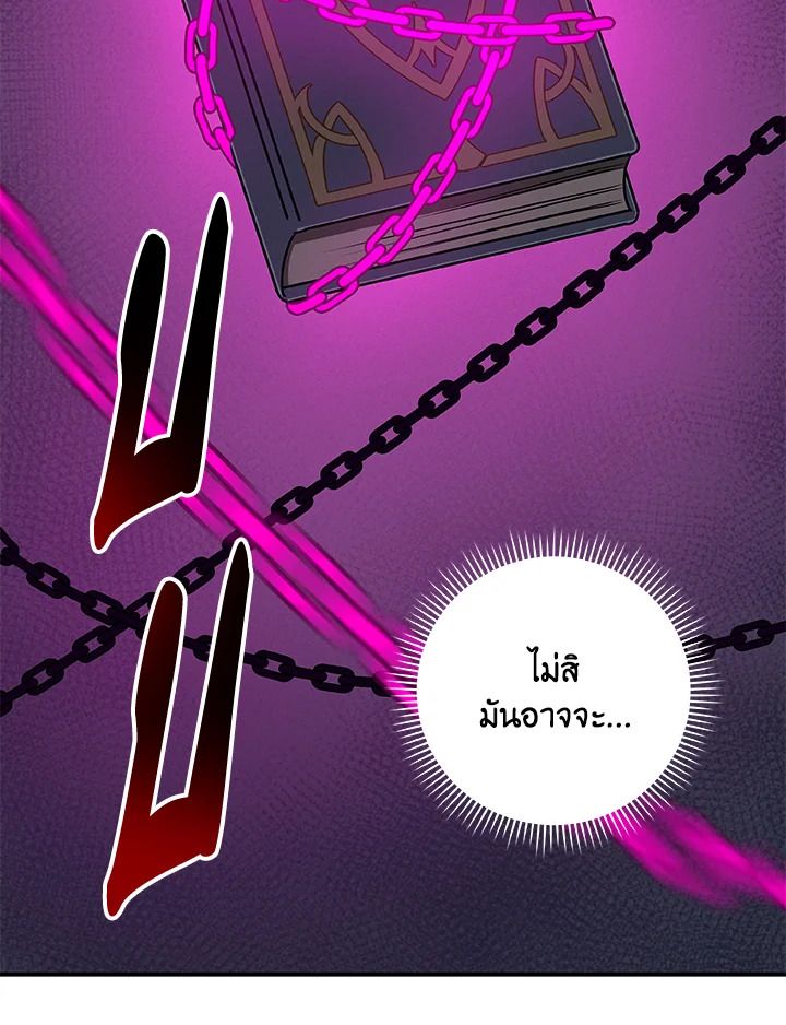 Grand Warlock Streamer ตอนที่ 78 59