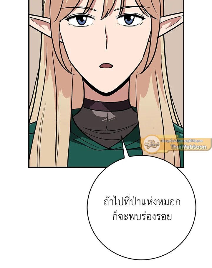 Grand Warlock Streamer ตอนที่ 78 61