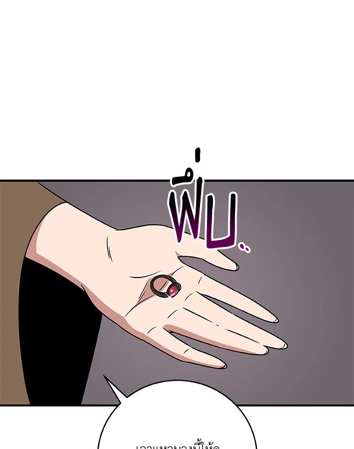 Grand Warlock Streamer ตอนที่ 78 62