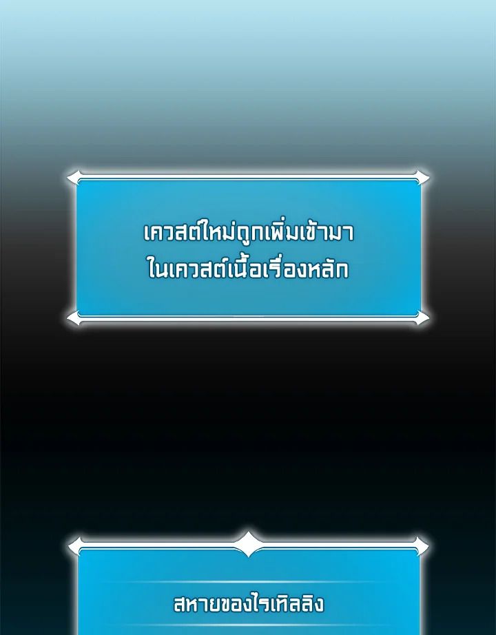 Grand Warlock Streamer ตอนที่ 78 68