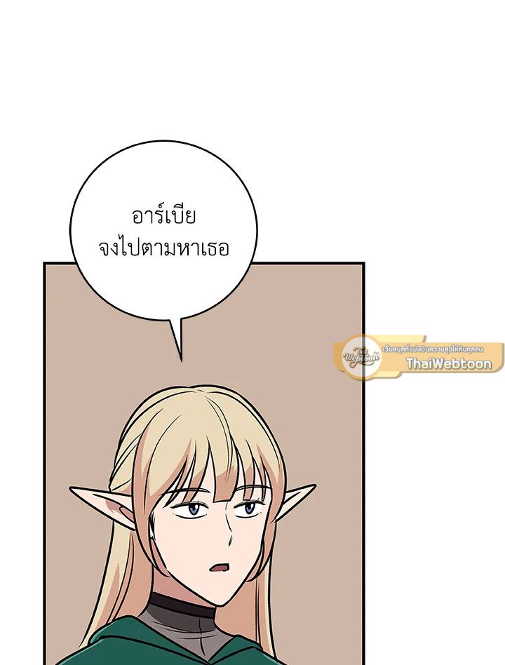 Grand Warlock Streamer ตอนที่ 78 70