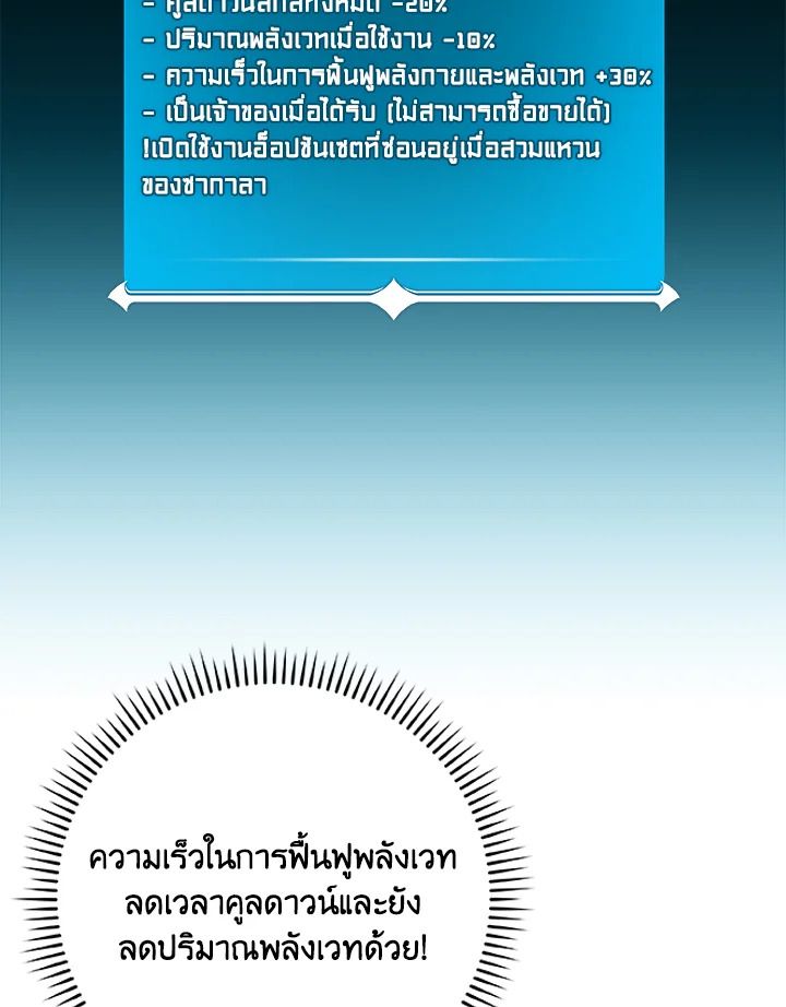 Grand Warlock Streamer ตอนที่ 78 66
