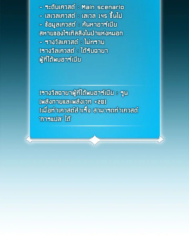 Grand Warlock Streamer ตอนที่ 78 69