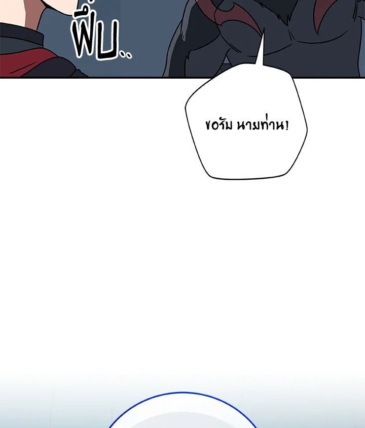 Grand Warlock Streamer ตอนที่ 78 78