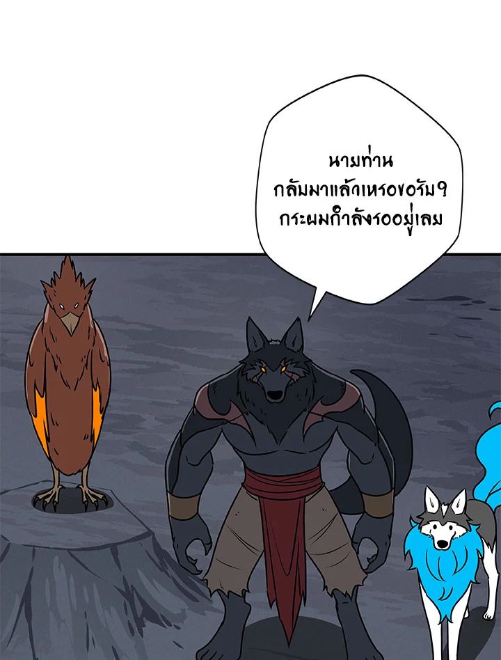 Grand Warlock Streamer ตอนที่ 78 75