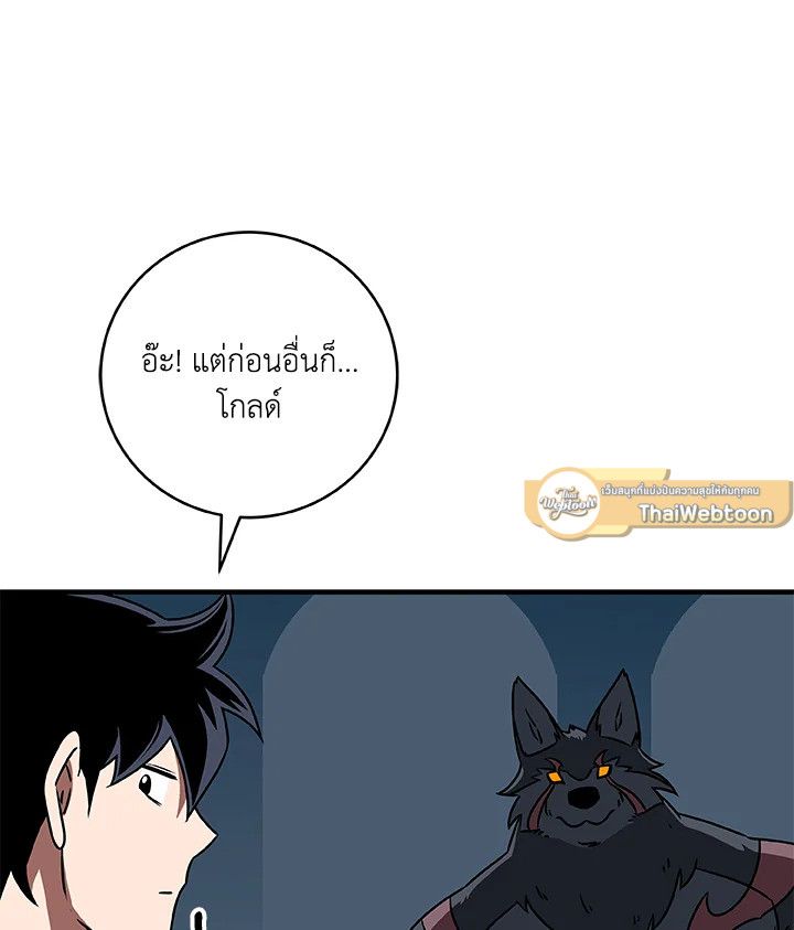 Grand Warlock Streamer ตอนที่ 78 77