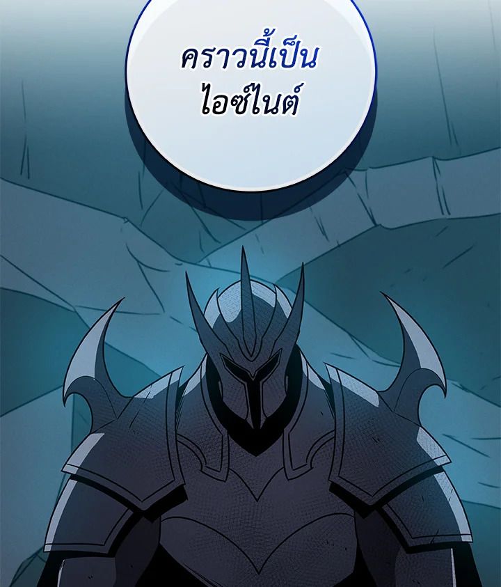 Grand Warlock Streamer ตอนที่ 78 79