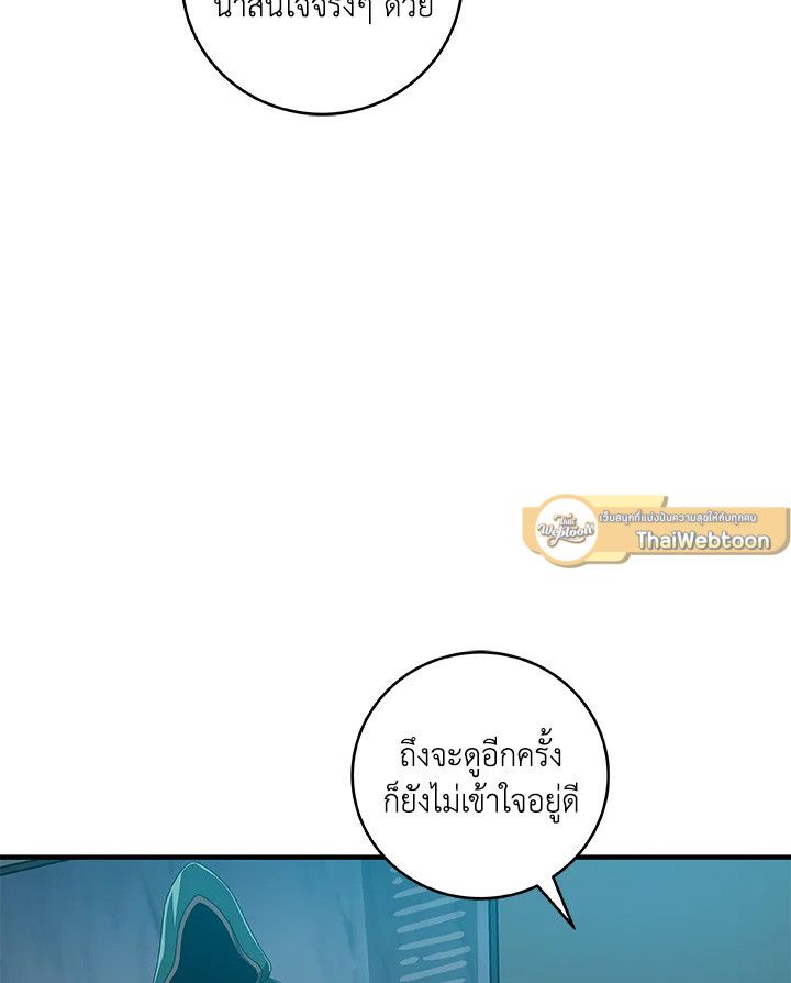 Grand Warlock Streamer ตอนที่ 78 85