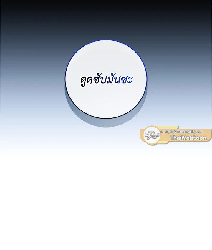 Grand Warlock Streamer ตอนที่ 78 81