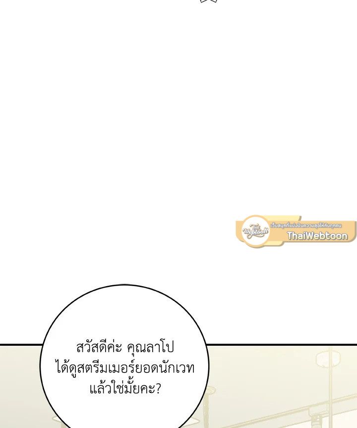 Grand Warlock Streamer ตอนที่ 78 89