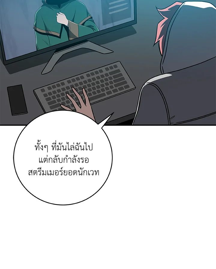 Grand Warlock Streamer ตอนที่ 78 86