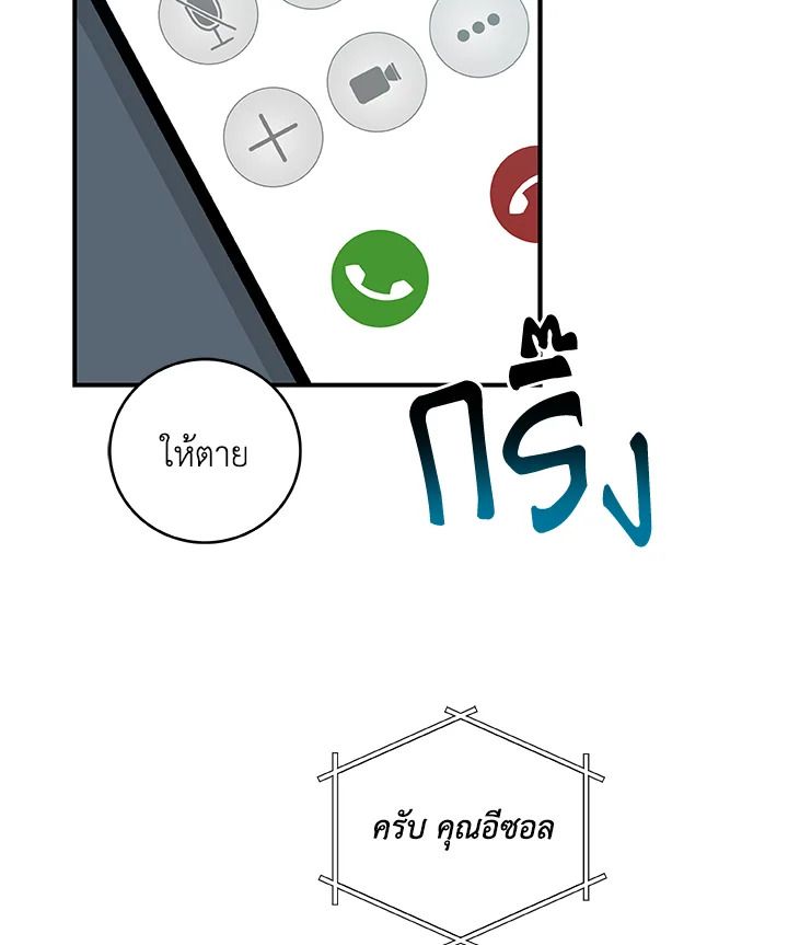 Grand Warlock Streamer ตอนที่ 78 88