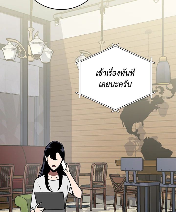 Grand Warlock Streamer ตอนที่ 78 90