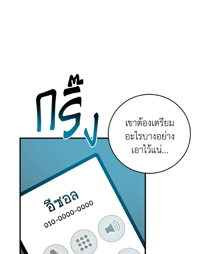 Grand Warlock Streamer ตอนที่ 78 87