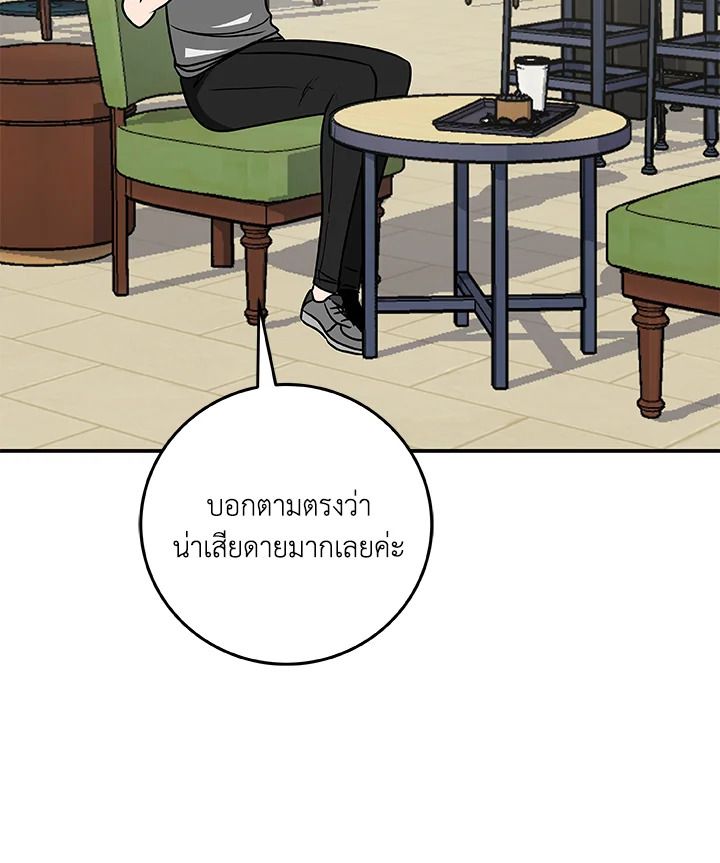 Grand Warlock Streamer ตอนที่ 78 91