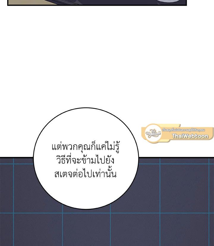 Grand Warlock Streamer ตอนที่ 78 93