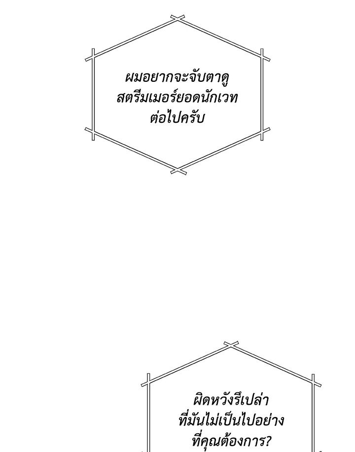 Grand Warlock Streamer ตอนที่ 78 102