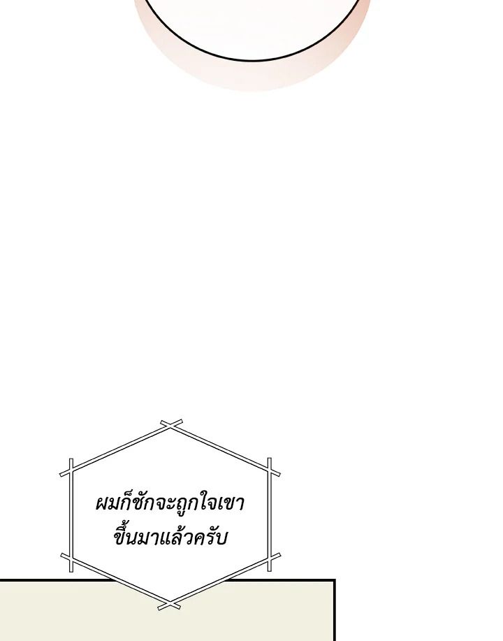 Grand Warlock Streamer ตอนที่ 78 100